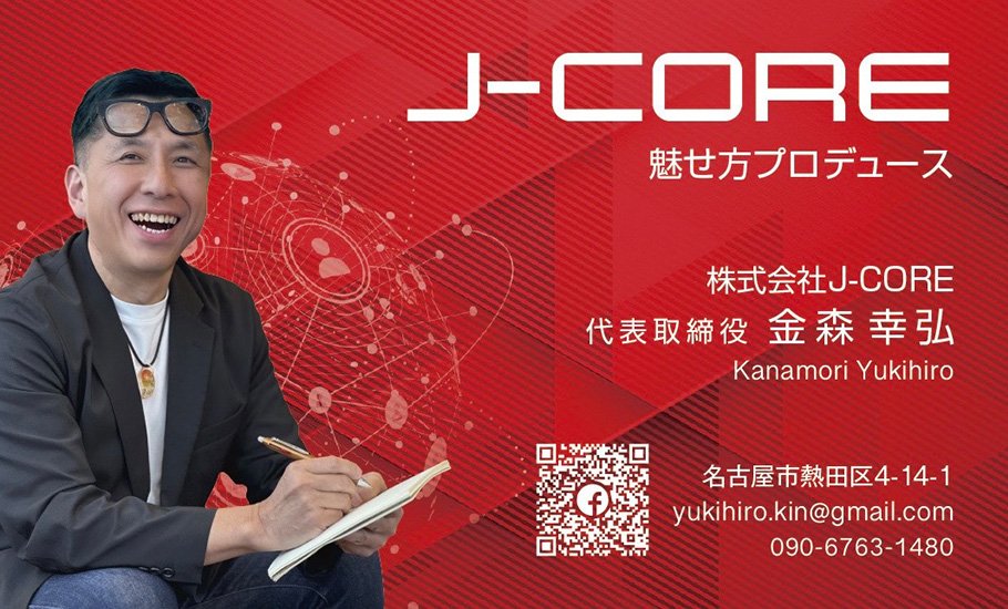 金森幸弘 名刺 表面